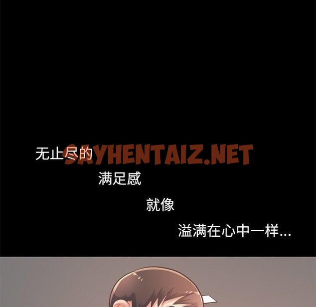 查看漫画不该有的爱情 - 第11话 - sayhentaiz.net中的703916图片