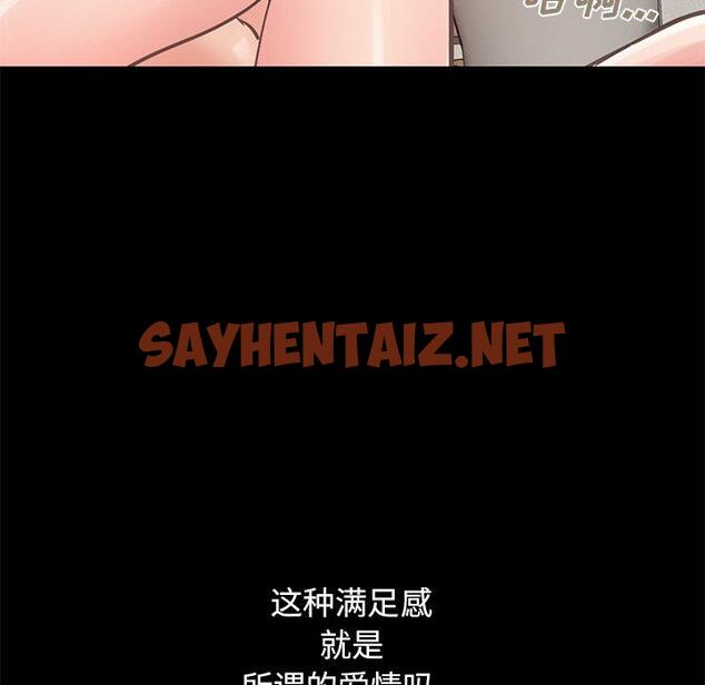 查看漫画不该有的爱情 - 第11话 - sayhentaiz.net中的703918图片