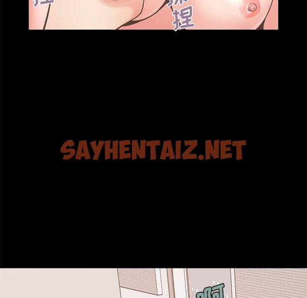 查看漫画不该有的爱情 - 第11话 - sayhentaiz.net中的703920图片