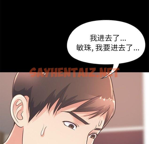 查看漫画不该有的爱情 - 第11话 - sayhentaiz.net中的703923图片