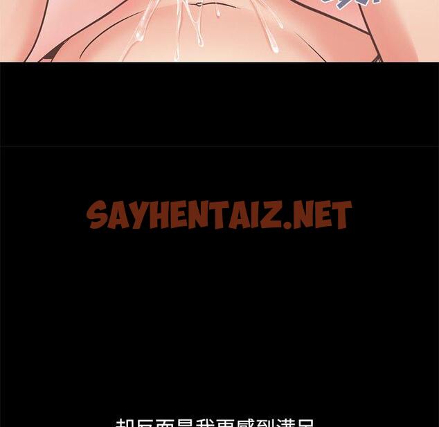 查看漫画不该有的爱情 - 第11话 - sayhentaiz.net中的703934图片