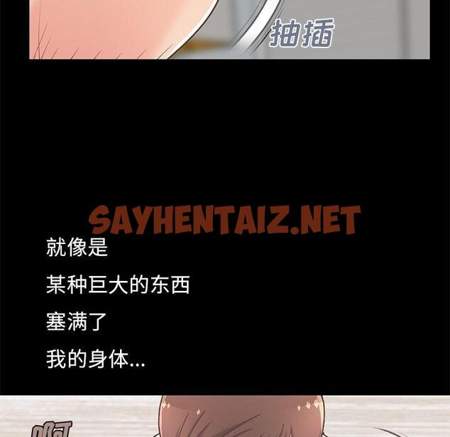 查看漫画不该有的爱情 - 第11话 - sayhentaiz.net中的703936图片