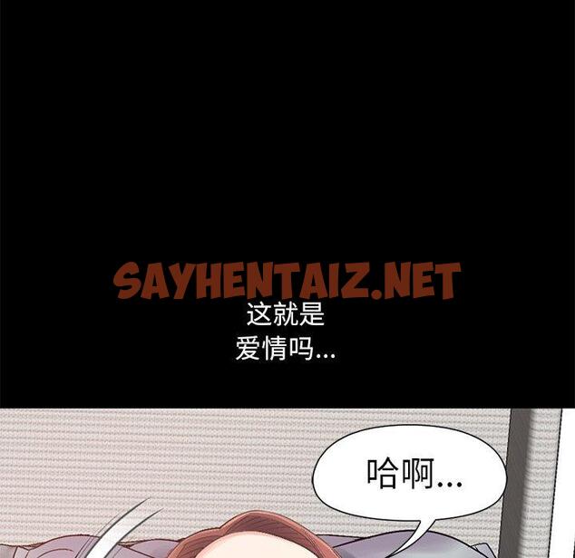 查看漫画不该有的爱情 - 第11话 - sayhentaiz.net中的703943图片