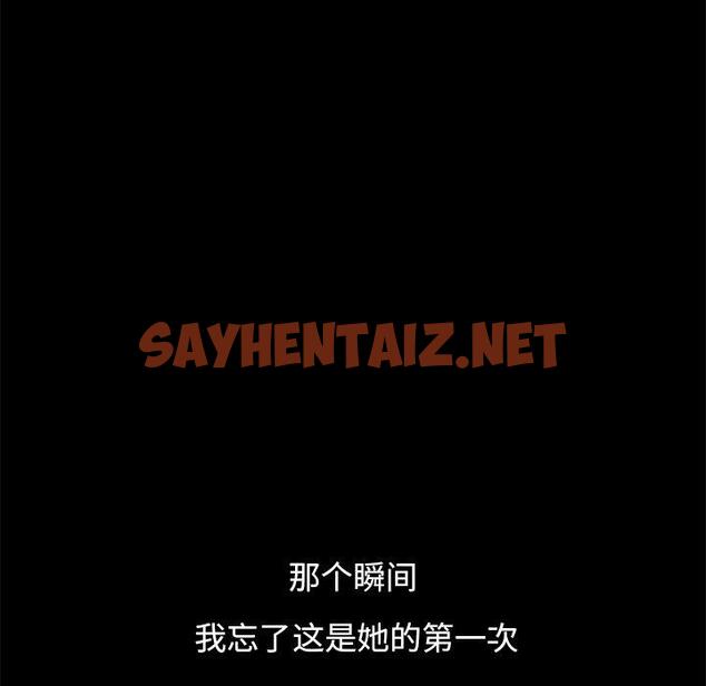 查看漫画不该有的爱情 - 第11话 - sayhentaiz.net中的703955图片