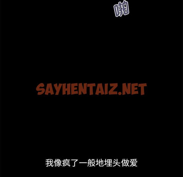 查看漫画不该有的爱情 - 第11话 - sayhentaiz.net中的703962图片