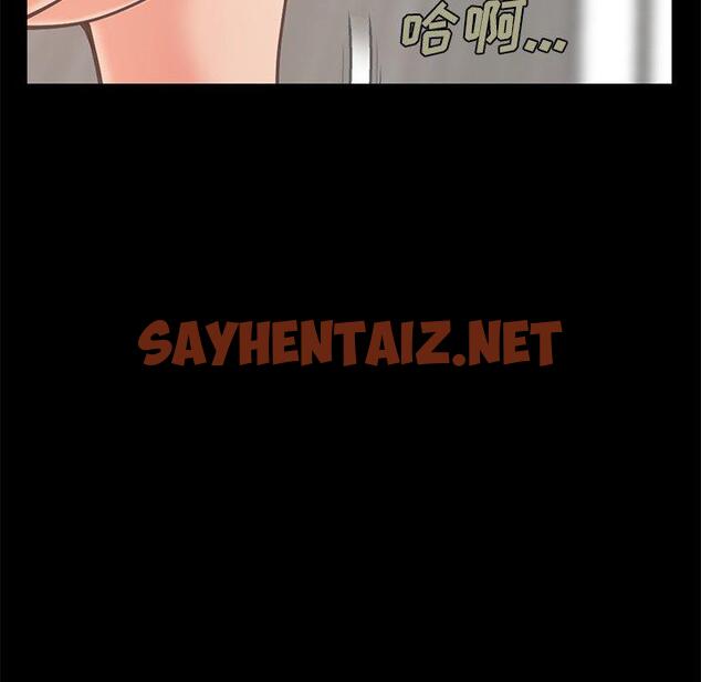 查看漫画不该有的爱情 - 第11话 - sayhentaiz.net中的703964图片