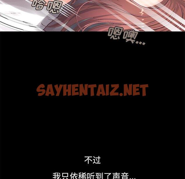 查看漫画不该有的爱情 - 第11话 - sayhentaiz.net中的703966图片