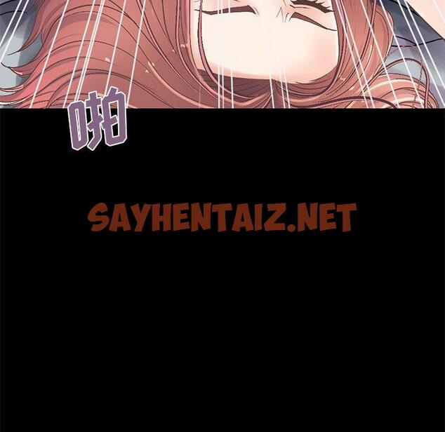 查看漫画不该有的爱情 - 第11话 - sayhentaiz.net中的703969图片