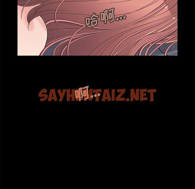 查看漫画不该有的爱情 - 第11话 - sayhentaiz.net中的703971图片