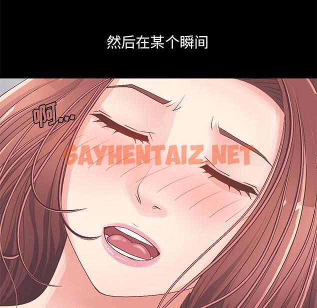 查看漫画不该有的爱情 - 第11话 - sayhentaiz.net中的703972图片