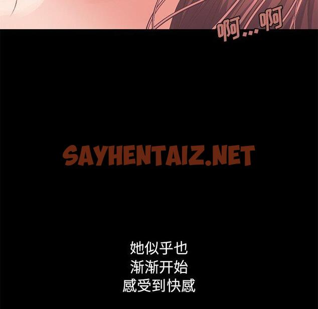 查看漫画不该有的爱情 - 第11话 - sayhentaiz.net中的703973图片