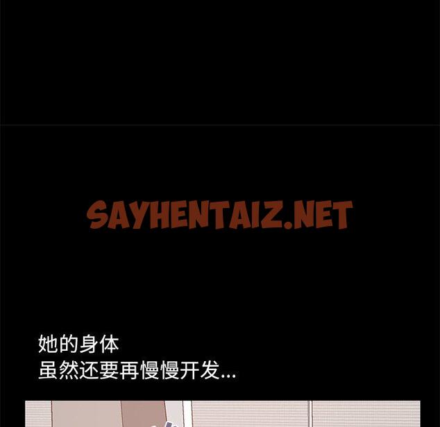 查看漫画不该有的爱情 - 第11话 - sayhentaiz.net中的703982图片