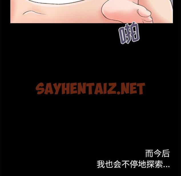 查看漫画不该有的爱情 - 第11话 - sayhentaiz.net中的703984图片