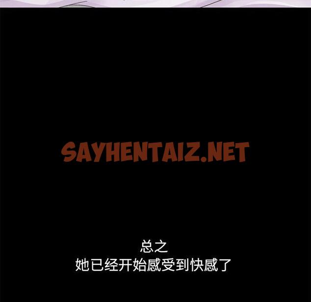 查看漫画不该有的爱情 - 第11话 - sayhentaiz.net中的703986图片