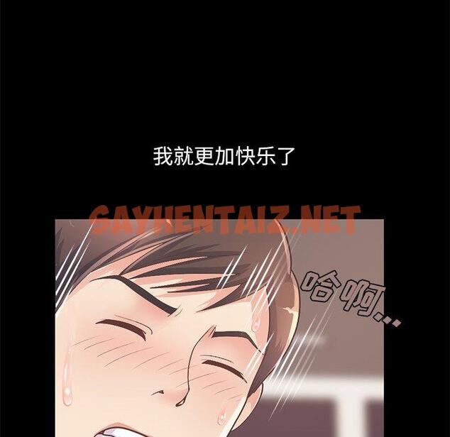 查看漫画不该有的爱情 - 第11话 - sayhentaiz.net中的703992图片