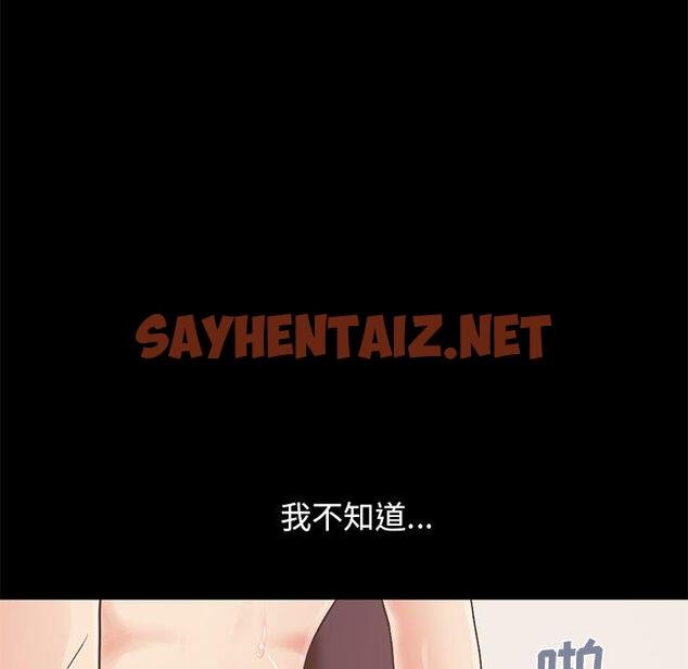 查看漫画不该有的爱情 - 第11话 - sayhentaiz.net中的703998图片