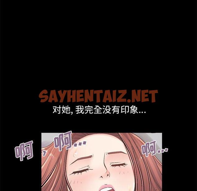 查看漫画不该有的爱情 - 第11话 - sayhentaiz.net中的704000图片