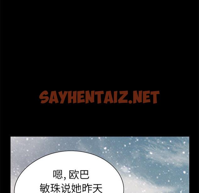 查看漫画不该有的爱情 - 第11话 - sayhentaiz.net中的704014图片