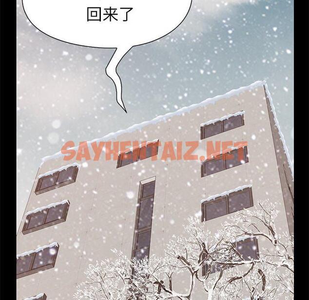 查看漫画不该有的爱情 - 第11话 - sayhentaiz.net中的704015图片