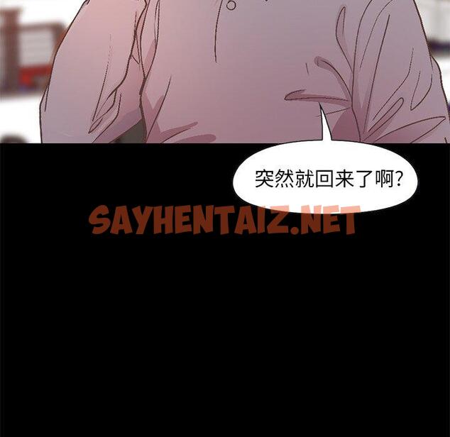 查看漫画不该有的爱情 - 第11话 - sayhentaiz.net中的704018图片