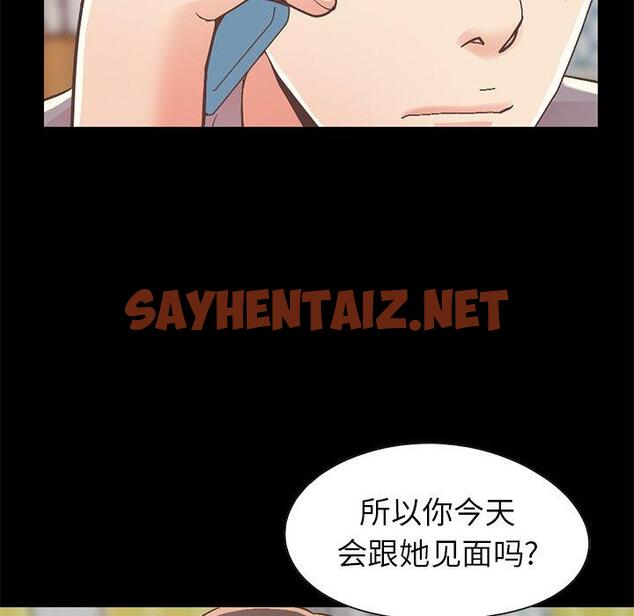 查看漫画不该有的爱情 - 第11话 - sayhentaiz.net中的704022图片