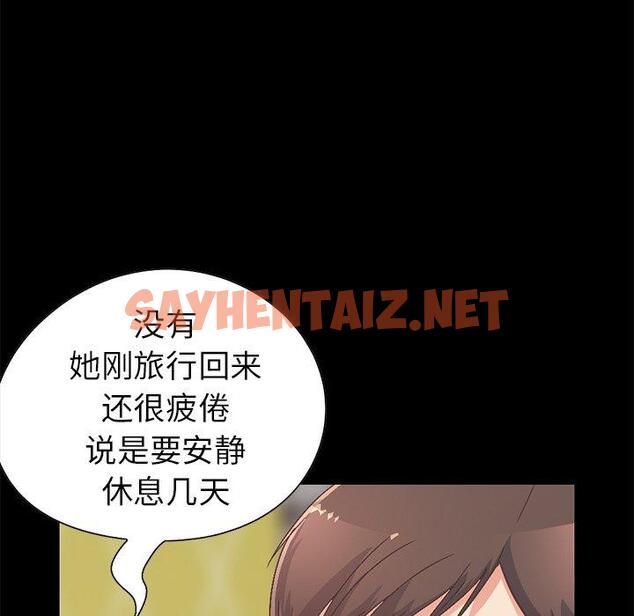 查看漫画不该有的爱情 - 第11话 - sayhentaiz.net中的704024图片