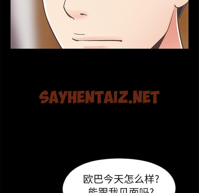 查看漫画不该有的爱情 - 第11话 - sayhentaiz.net中的704027图片