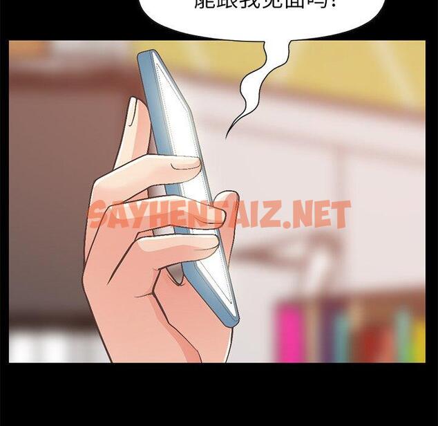 查看漫画不该有的爱情 - 第11话 - sayhentaiz.net中的704028图片