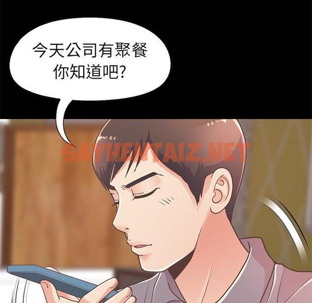 查看漫画不该有的爱情 - 第11话 - sayhentaiz.net中的704032图片