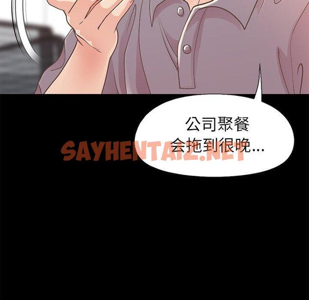 查看漫画不该有的爱情 - 第11话 - sayhentaiz.net中的704033图片