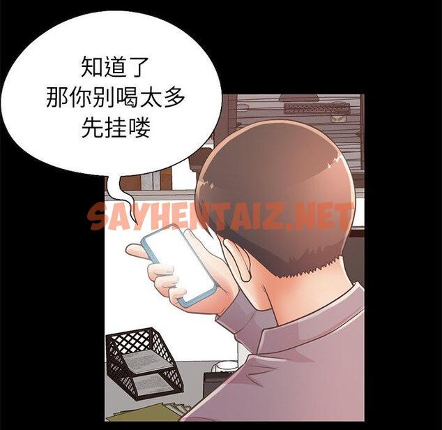 查看漫画不该有的爱情 - 第11话 - sayhentaiz.net中的704034图片