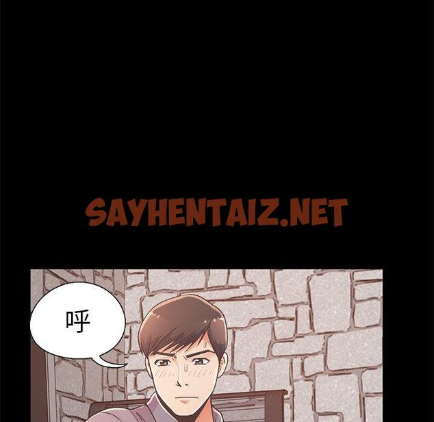 查看漫画不该有的爱情 - 第11话 - sayhentaiz.net中的704035图片