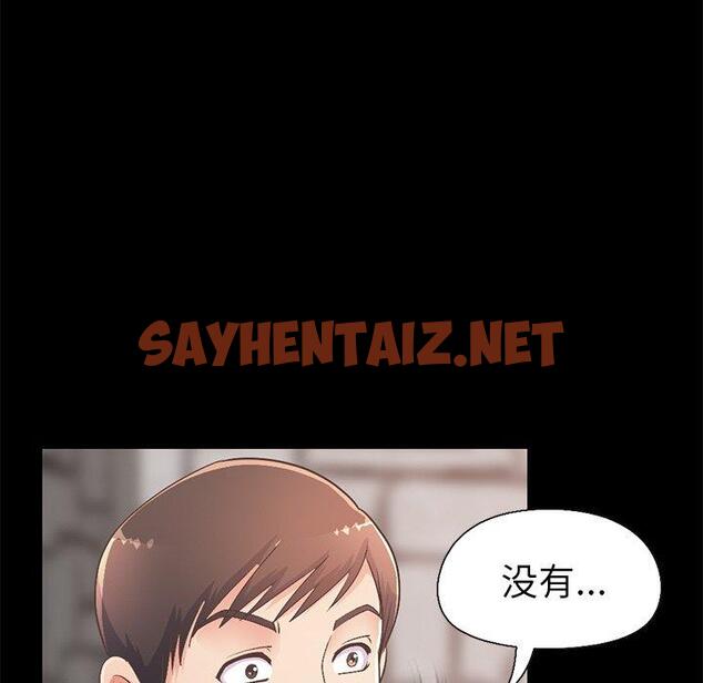 查看漫画不该有的爱情 - 第11话 - sayhentaiz.net中的704044图片