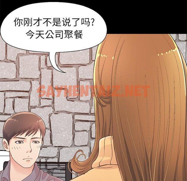 查看漫画不该有的爱情 - 第11话 - sayhentaiz.net中的704046图片