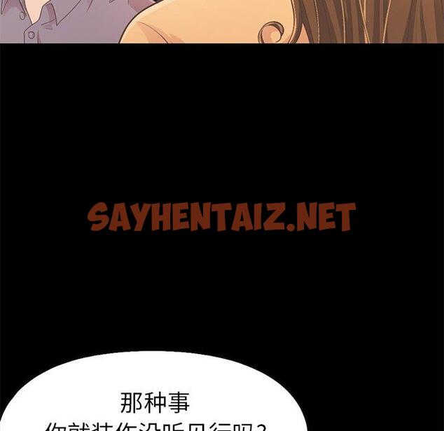 查看漫画不该有的爱情 - 第11话 - sayhentaiz.net中的704047图片