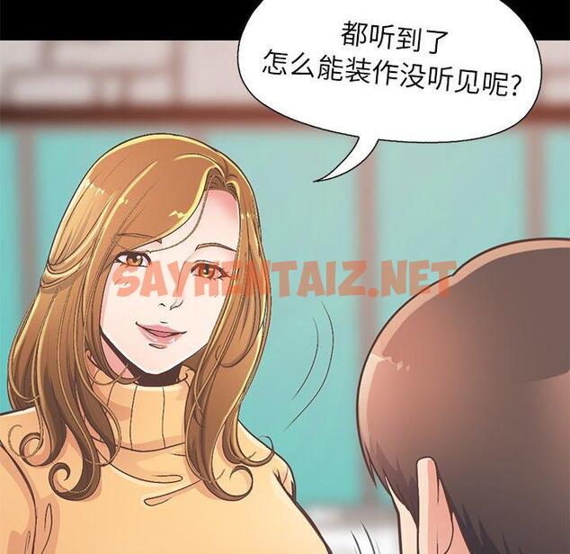 查看漫画不该有的爱情 - 第11话 - sayhentaiz.net中的704050图片