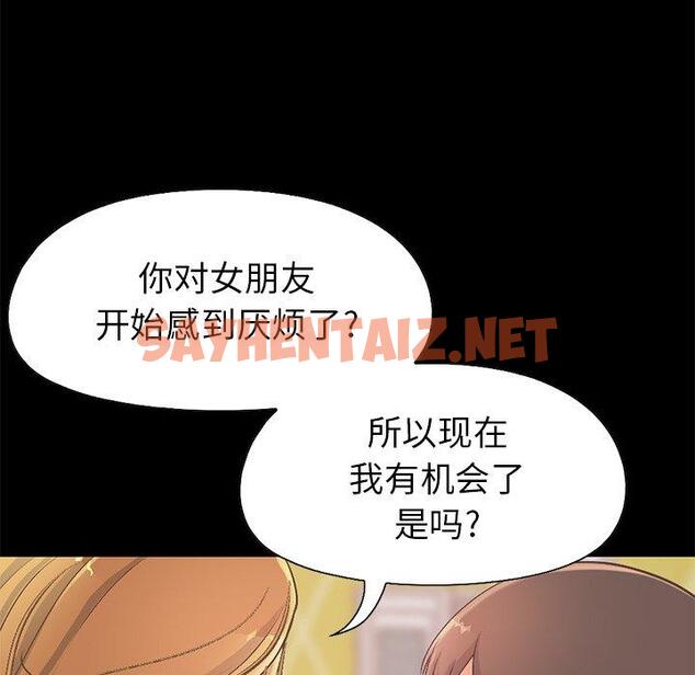 查看漫画不该有的爱情 - 第11话 - sayhentaiz.net中的704052图片