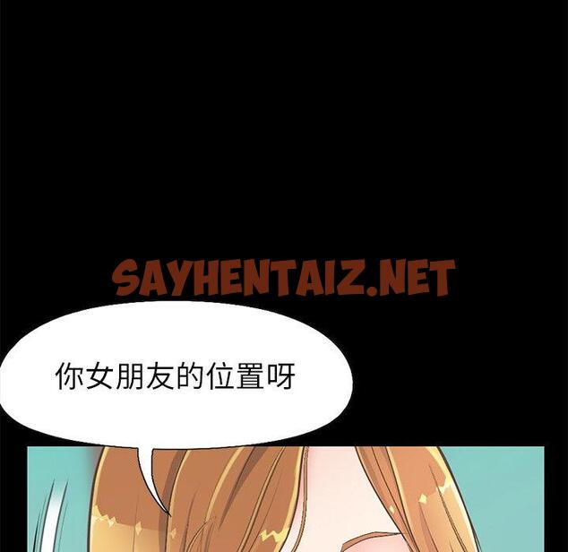 查看漫画不该有的爱情 - 第11话 - sayhentaiz.net中的704054图片