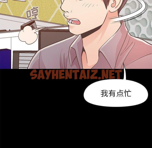 查看漫画不该有的爱情 - 第11话 - sayhentaiz.net中的704057图片