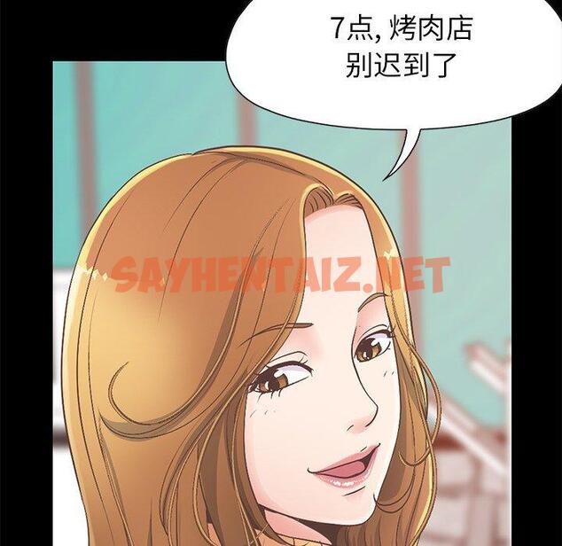 查看漫画不该有的爱情 - 第11话 - sayhentaiz.net中的704066图片