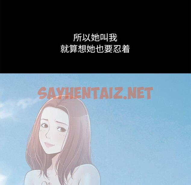 查看漫画不该有的爱情 - 第12话 - sayhentaiz.net中的704077图片