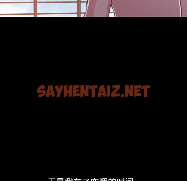 查看漫画不该有的爱情 - 第12话 - sayhentaiz.net中的704079图片