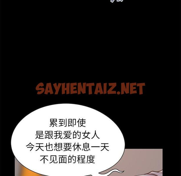 查看漫画不该有的爱情 - 第12话 - sayhentaiz.net中的704097图片