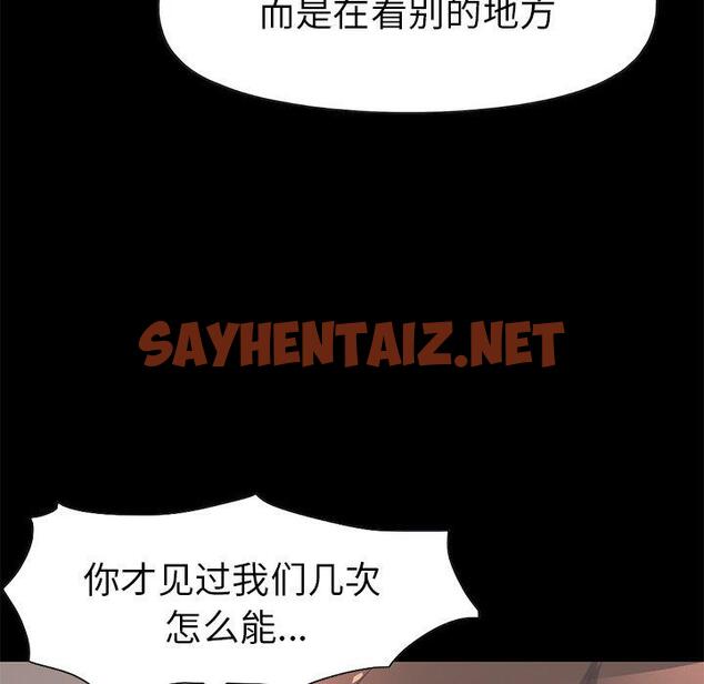 查看漫画不该有的爱情 - 第12话 - sayhentaiz.net中的704111图片