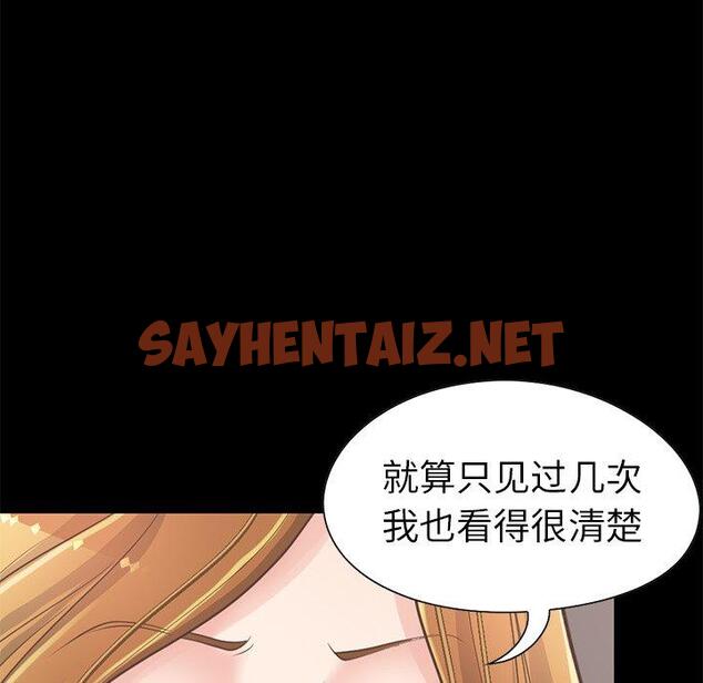 查看漫画不该有的爱情 - 第12话 - sayhentaiz.net中的704113图片