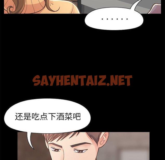 查看漫画不该有的爱情 - 第12话 - sayhentaiz.net中的704122图片