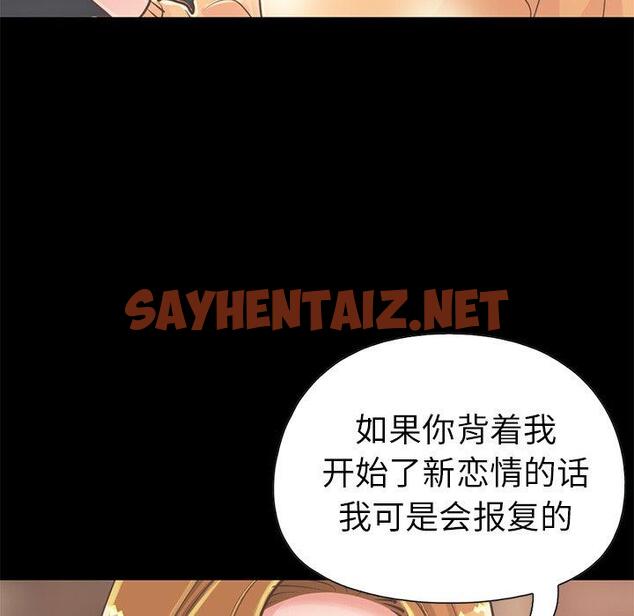 查看漫画不该有的爱情 - 第12话 - sayhentaiz.net中的704135图片