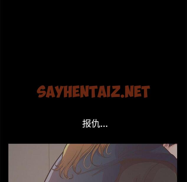 查看漫画不该有的爱情 - 第12话 - sayhentaiz.net中的704161图片