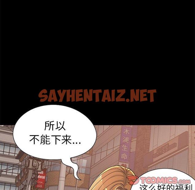 查看漫画不该有的爱情 - 第12话 - sayhentaiz.net中的704171图片