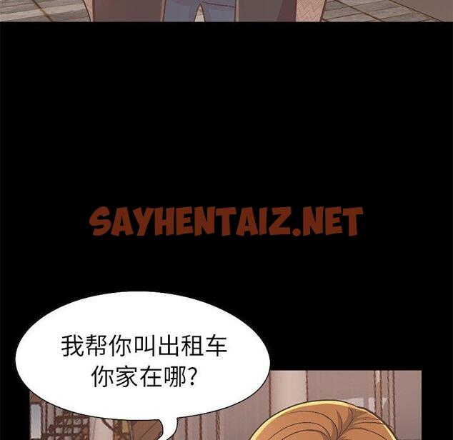 查看漫画不该有的爱情 - 第12话 - sayhentaiz.net中的704173图片